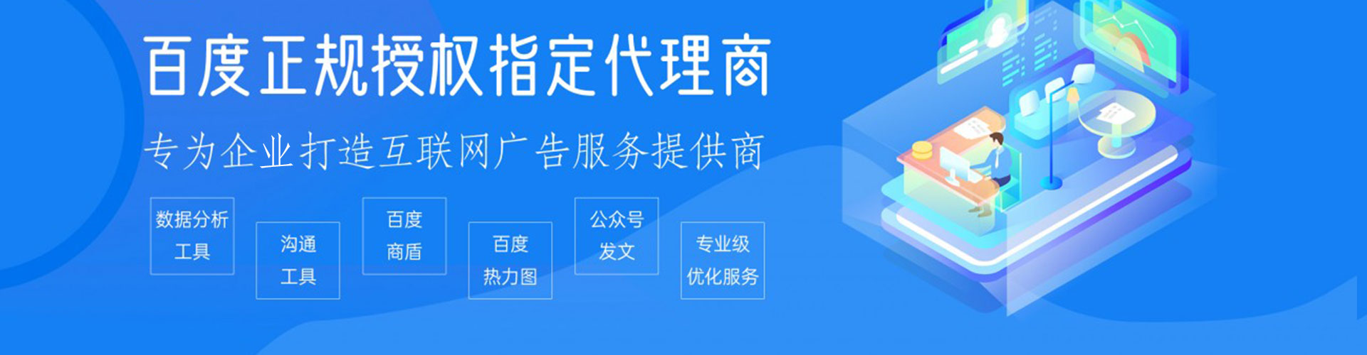 金秀百度信息流