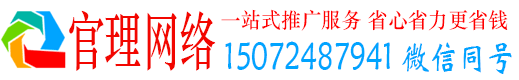 金秀官理信息流营销